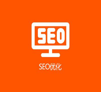 seo学习：seo技术如何优化(seo的优化思路)