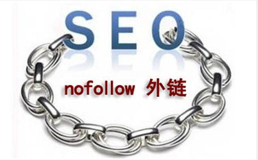 SEO外链要做些什么?插图 深圳seo技术博客:SEO外链要做些怎样?
