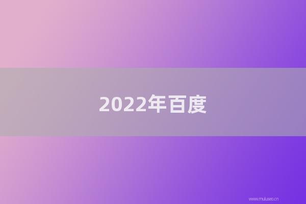 深圳seo博客:百度对新站收录速度加快,做SEO更见效
