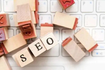 seo常见问题答案:SEO是怎样?如何从零开始学做SEO?