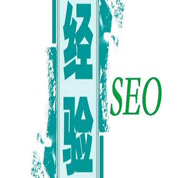 seo常见问题答案:学好SEO必须要做的7件事